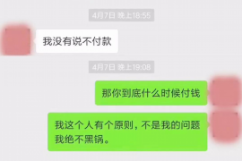 舞钢遇到恶意拖欠？专业追讨公司帮您解决烦恼